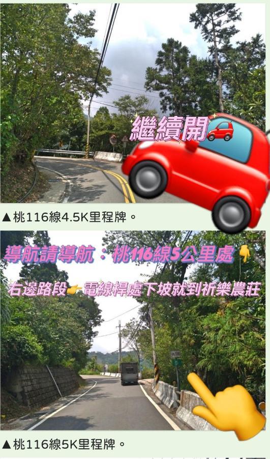 Lala Mountain Homestay‧Cile Farm Hualing Ngoại thất bức ảnh